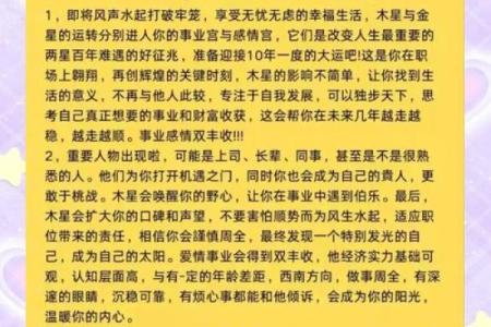 2013年属虎的命理解析：解读你的性格与运势