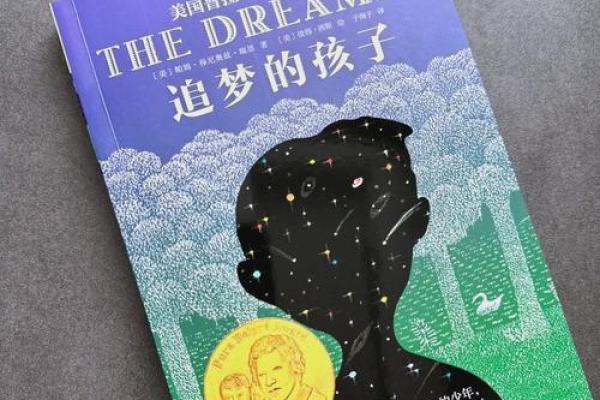 2008年出生的孩子：命运之旅的独特探索与启示