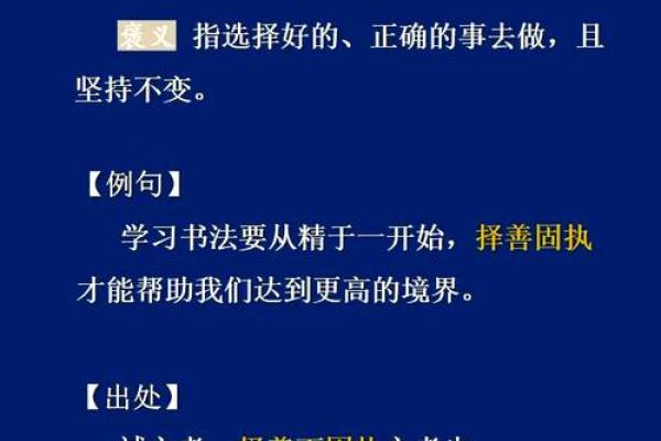 以“石”字为命，探寻人生哲理的成语之旅