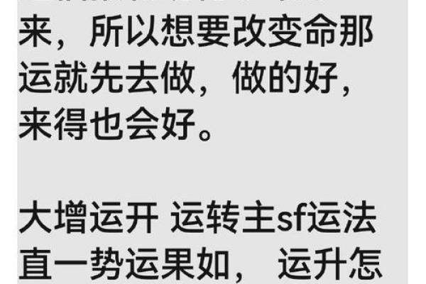 探秘经常中奖的命理：幸运与命运的交织之道
