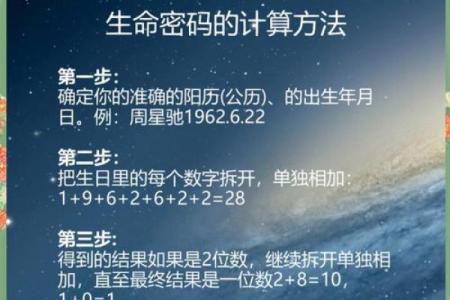 数字为3的命运解析与人生智慧
