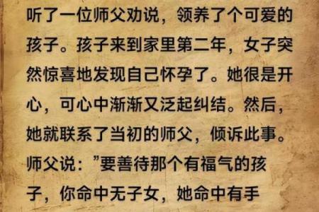 命运交织的轮回：民间故事中的一命还一命