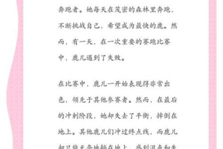 2008年出生的孩子：命运之旅的独特探索与启示