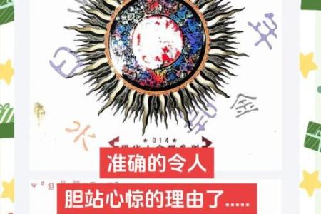 探索一九七四年出生者的命运与个性：命理中的独特之旅