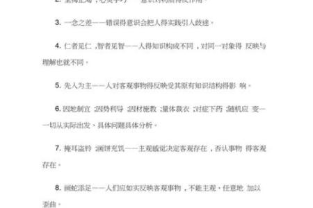 以“石”字为命，探寻人生哲理的成语之旅