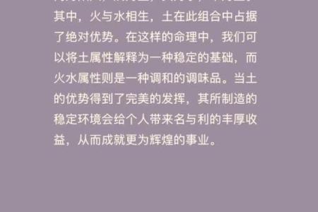 探索土命姻缘：各个方向带来的爱情指引与智慧