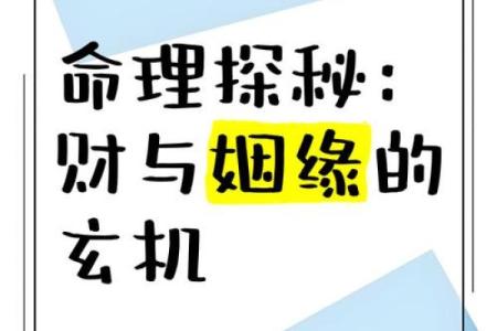 探秘经常中奖的命理：幸运与命运的交织之道
