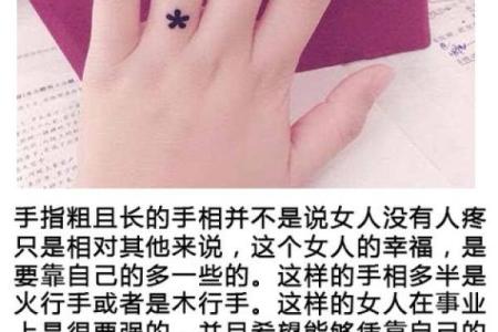 手指敏感：解读命理之中的独特密码与人生命运的深度联系