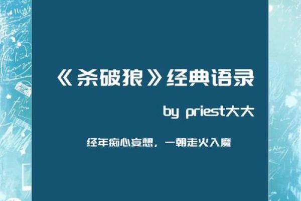 贪狼坐命：破局与发展的人生格局探秘