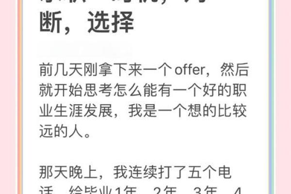 金命人的职业选择：适合你的方向与发展机会