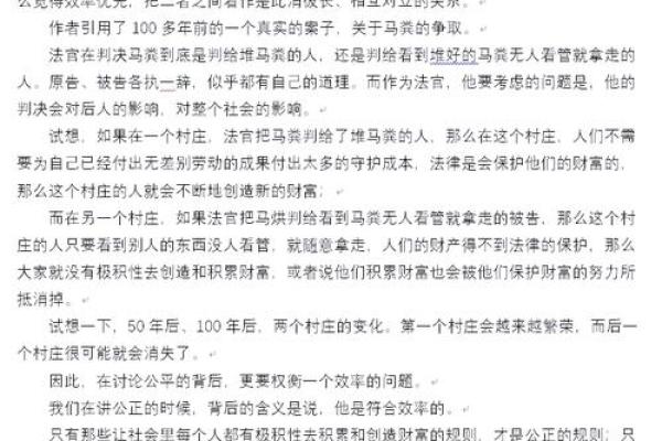 一命还一命，公平与否的深思探讨
