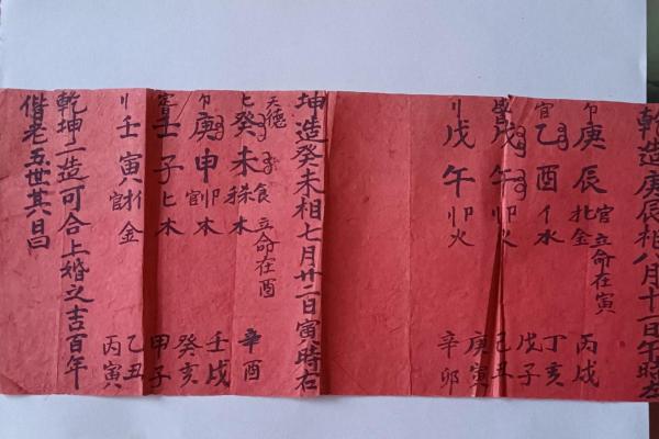 命理揭秘：哪些命格的人不能穿红色？