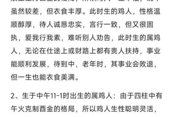 属鸡7月男的命运解析：追逐梦想与内心情感的独特交织