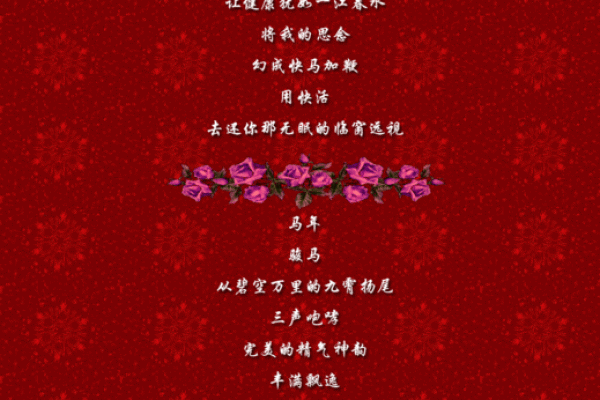 1990年：属于马年的传奇与命运探秘
