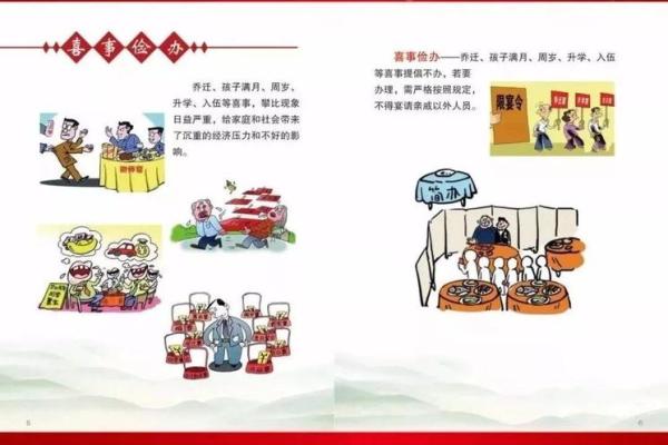 98年除夕夜的命运与俗信探究