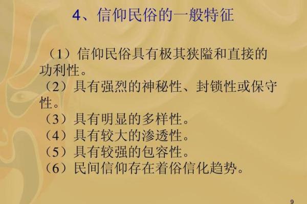 98年除夕夜的命运与俗信探究