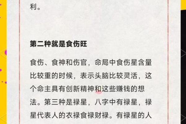 探秘三婚命格：从命理看人生的多次轮回与情感重塑