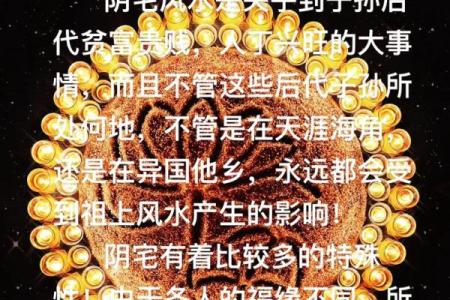 适合什么命的人居住在18楼？独特风水与生活智慧揭秘！
