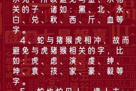 1977年属蛇女性的命运与生活智慧探析