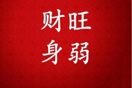 命理揭秘：哪些命格的人不能穿红色？