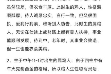 属鸡7月男的命运解析：追逐梦想与内心情感的独特交织