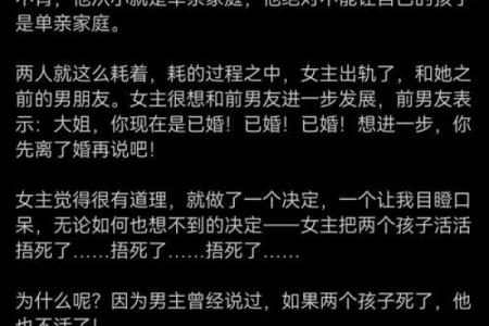探秘女离命与男坤命的异同与人生影响