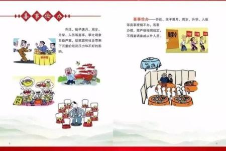 98年除夕夜的命运与俗信探究