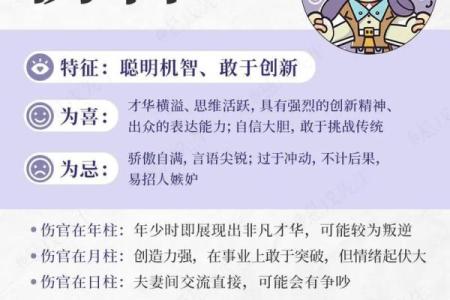 神仙命格解析：这些命格你绝对想不到！