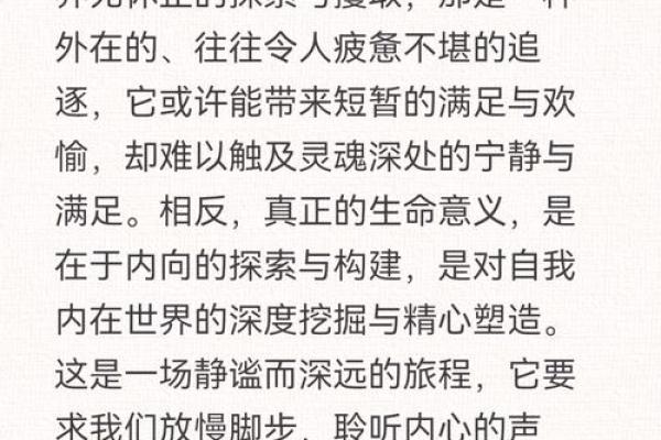 全命的人：探索生命的意义与生命力的展现