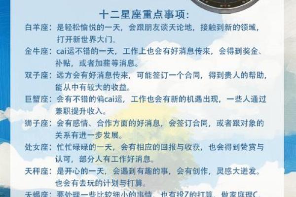 解密命带半月星：掌握人生的运势密码