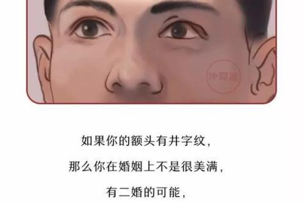 解密命带半月星：掌握人生的运势密码