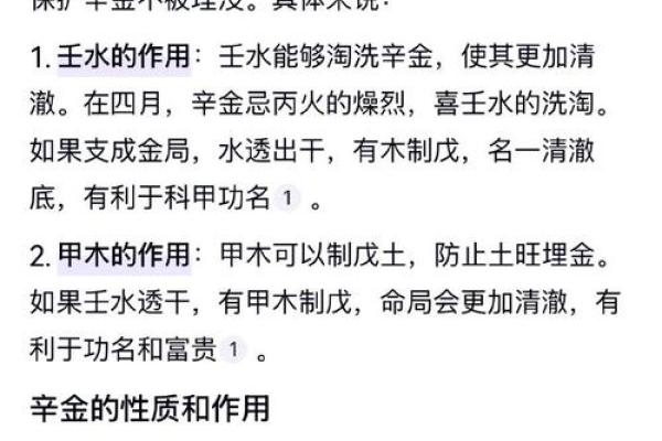 1933年出生的人：金命的命运与性格解析