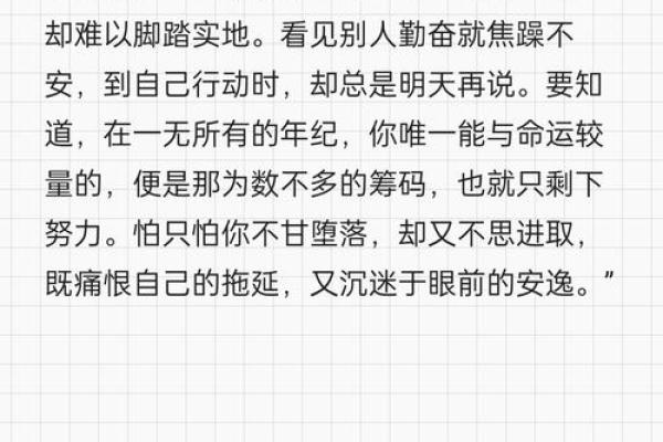 命运的较量：必须一命还一命的深意探讨