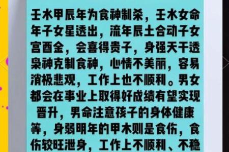 2024年水龙命缺什么？揭示命理与生活的奥秘