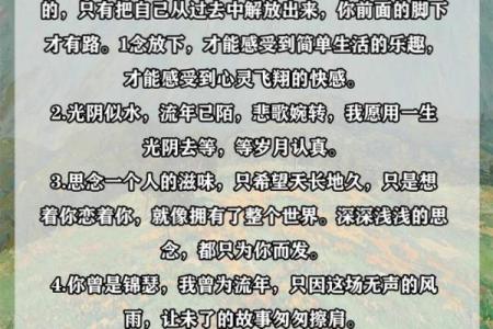 女命在某些流年中易失恋，心怀希望时如何应对？