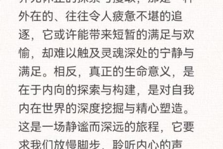 全命的人：探索生命的意义与生命力的展现