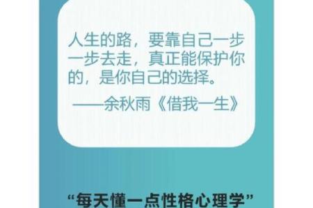 探索一九八六年出生者的命运与姻缘：走进人生的奥秘