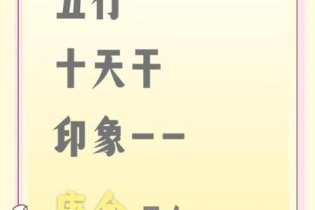 揭开五行之谜：金命与木命的深邃解读
