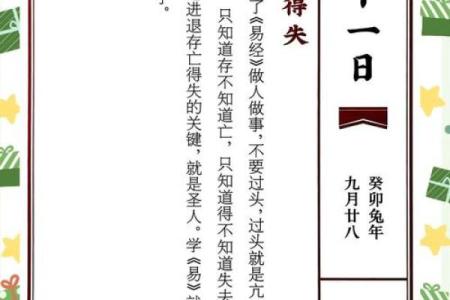 《绝命与祸命的深刻解读：易经智慧的启示》