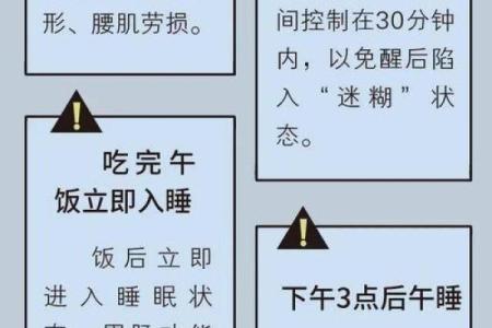 平躺睡觉的命理分析：如何影响你的运势与健康