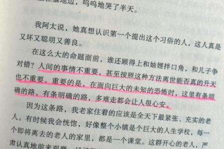 命运交织：民间故事中的一命还一命的深刻寓意