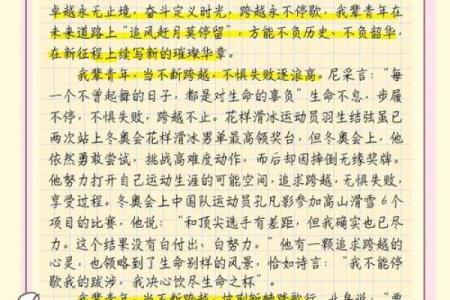 揭开“少女命”的神秘面纱，探寻青春的璀璨与迷惘