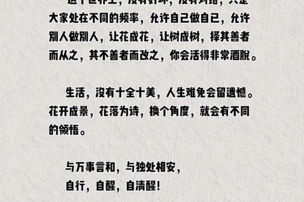 得之我命失之亦我命：人生的无常与选择的哲学