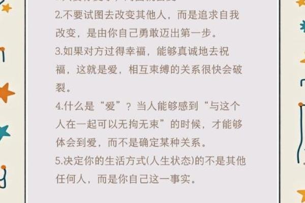 夫妻之间的微妙关系：妻命不透的深层含义探讨