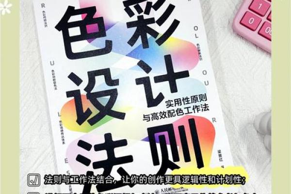 水命人士禁忌颜色解析，助你掌握色彩与命运的法则！