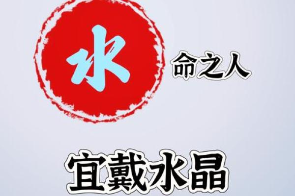 水命人士禁忌颜色解析，助你掌握色彩与命运的法则！