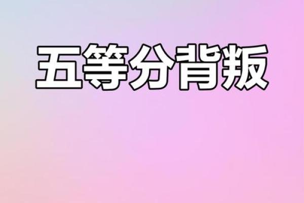 探秘闰月：那些命运交织的奇妙人生