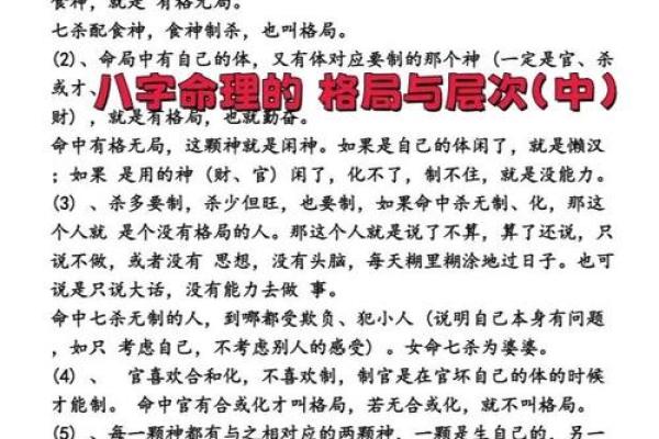 探秘求命：了解命理的奥秘与应用