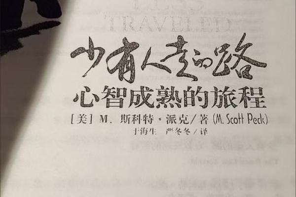 乙亥遇庚辰：命运的交汇与人生的变革之路