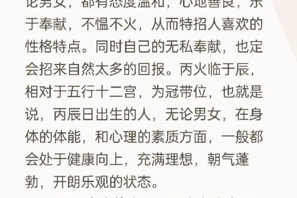 未时出生的孩子命理解析：天赋与性格的深刻影响